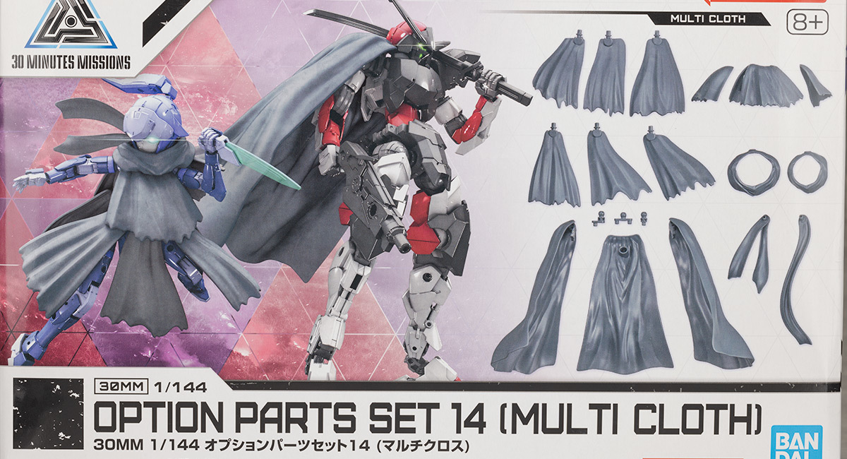 30MM オプションパーツセット14（マルチクロス） レビュー - ガンプラ