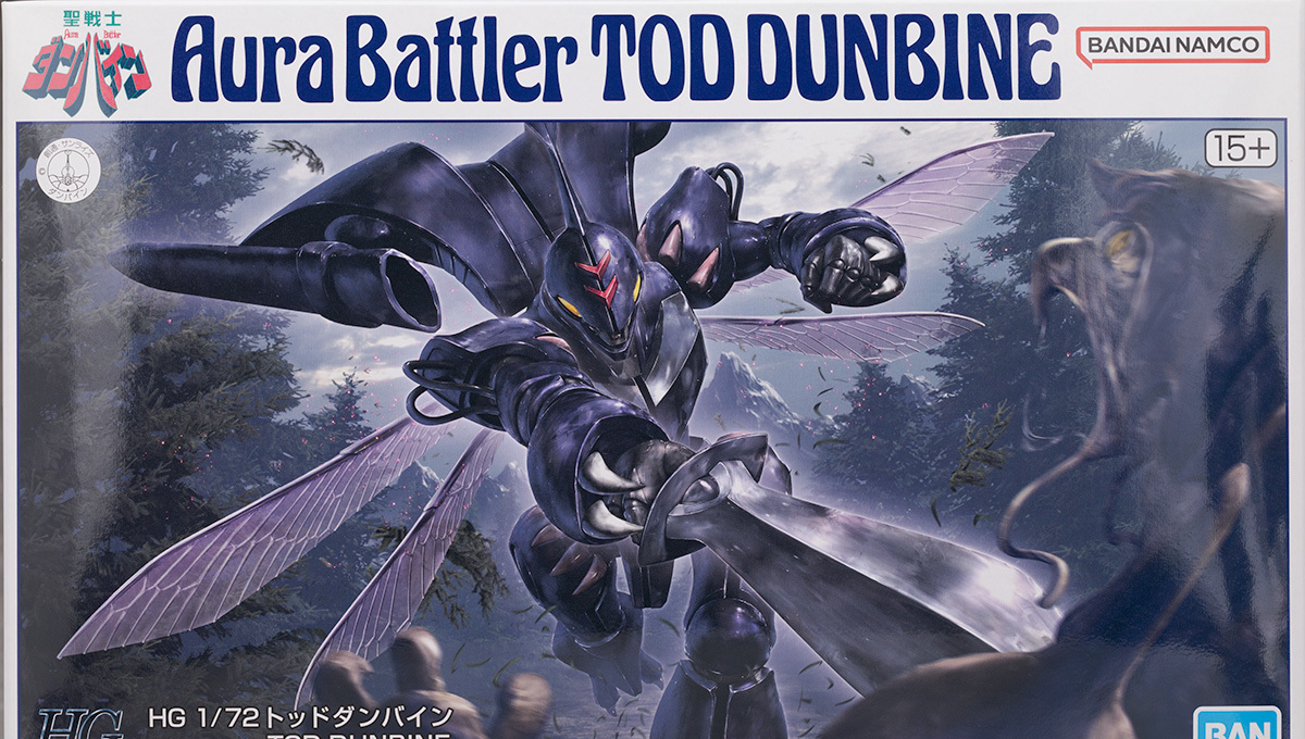 HG 1/72 トッドダンバイン レビュー - ガンプラの山を崩せ