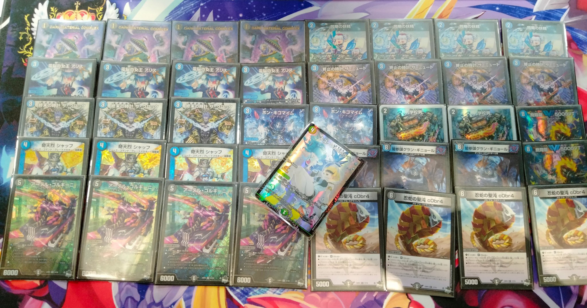 デッキNo.A107 青緑フィオナアカシックデッキ！ デュエルマスターズ cs