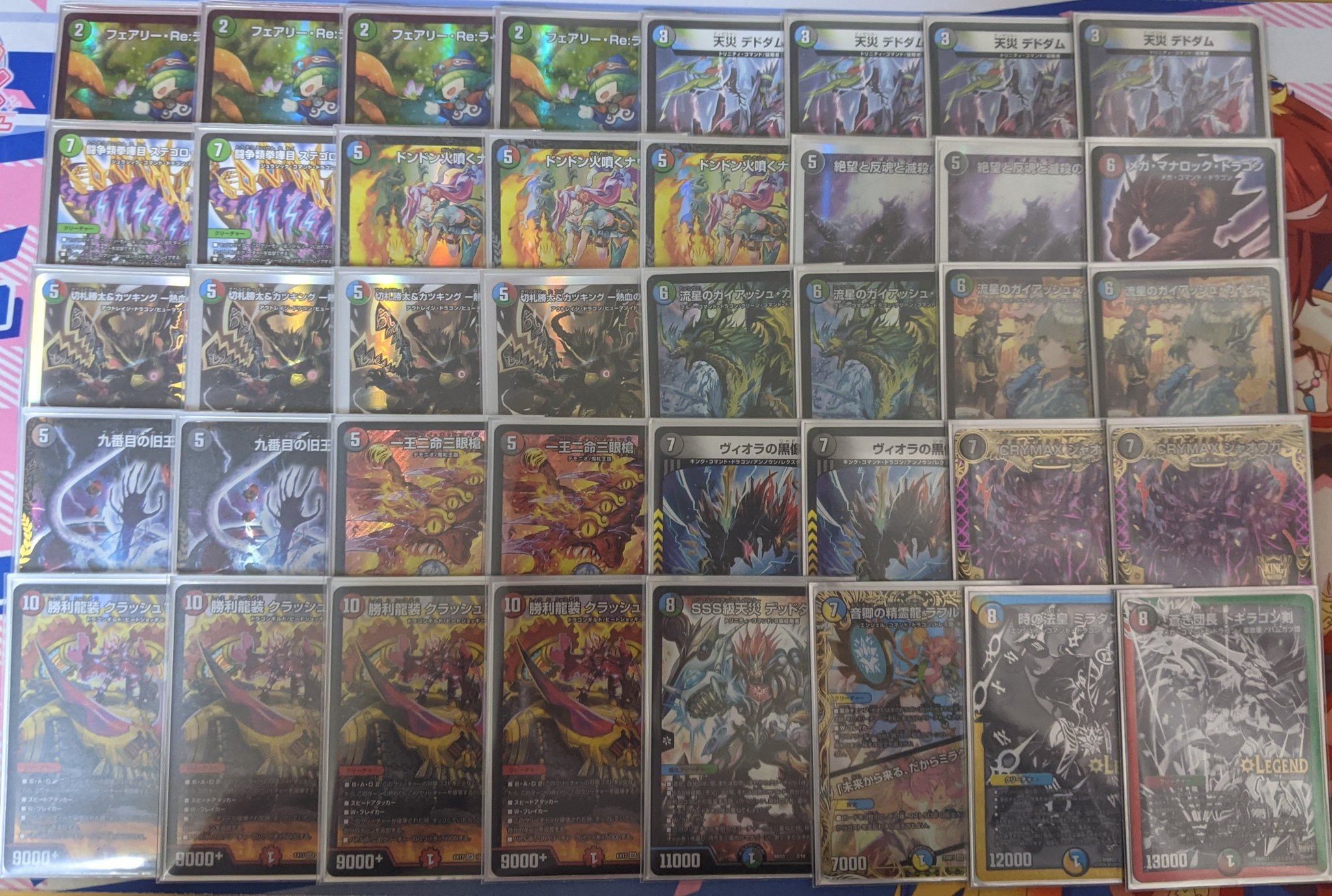 CS構築】4Cガイアッシュ覇道 デッキ ガイアッシュ覇道 デッキ CS構築