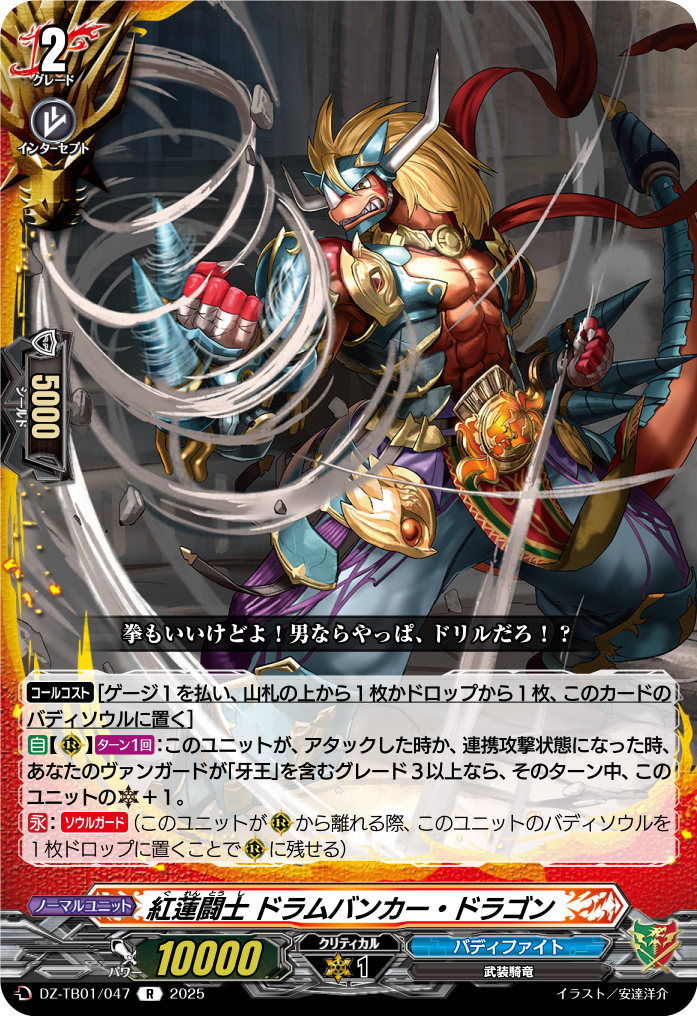 ヴァンガード バディファイト 牙王ドラムバンカーデッキ 特価】ヴァン