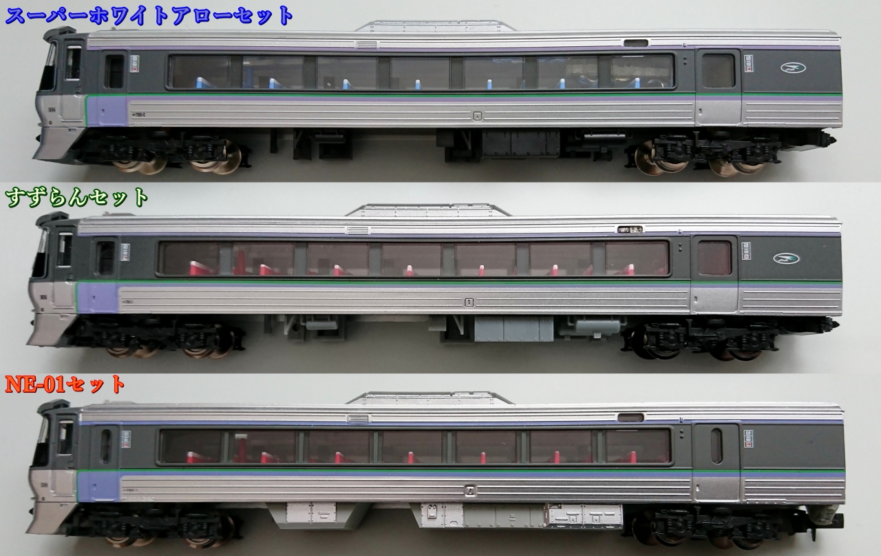 マイクロエースの785系 | 銀色の矢に乗って