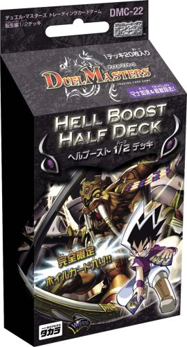 デュエルマスターズ 転生編 イリュージョンブルー 1/2 ハーフデッキ 未