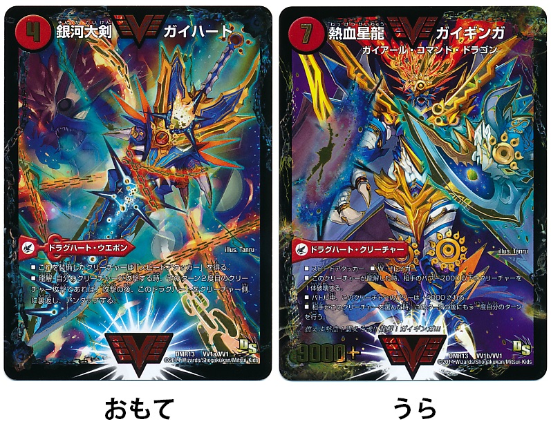 あの頃のモルトnext /赤緑モルトnext アドバンス】火自然モルトNEXTの