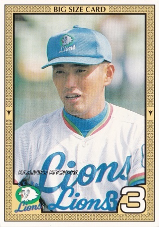 90年カルビープロ野球カード レアブロック 金枠 No.197清原和博 90年