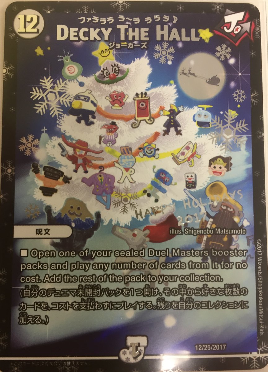 デュエマ DECKY THE HALL ホリデーカード PSA10 ワンオーナー デュエマ