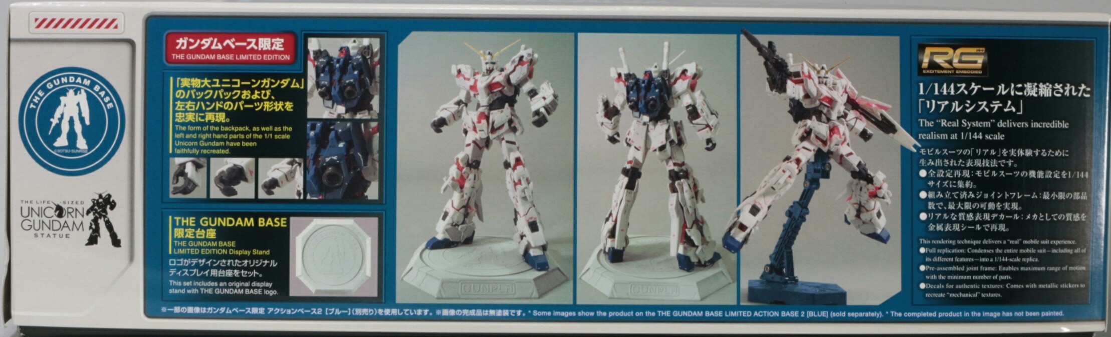 RG 1/144 ガンダムベース限定ユニコーンガンダムVer.TWCのご紹介