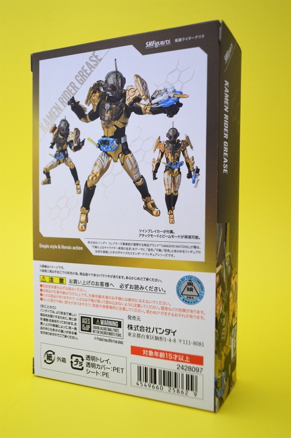 S.H.フィギュアーツ 仮面ライダービルド グリス 輸送箱 未開封 S.H.