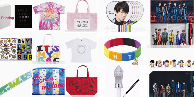 SUPER EIGHT（旧：関ジャニ∞）高価買取グッズリスト │ アイドル