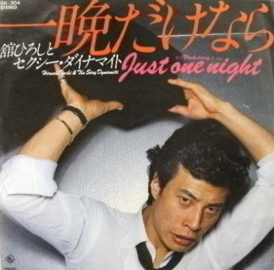 舘ひろし 当時もの 写真パネル クールス 暴力教室 舘ひろし 当時もの