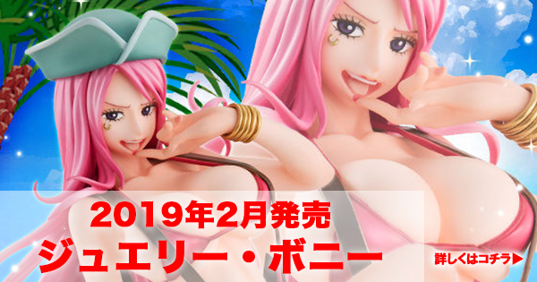 13SET正POP ワンピースLIMITED EDITION“Ver.BBボニー フィギュア