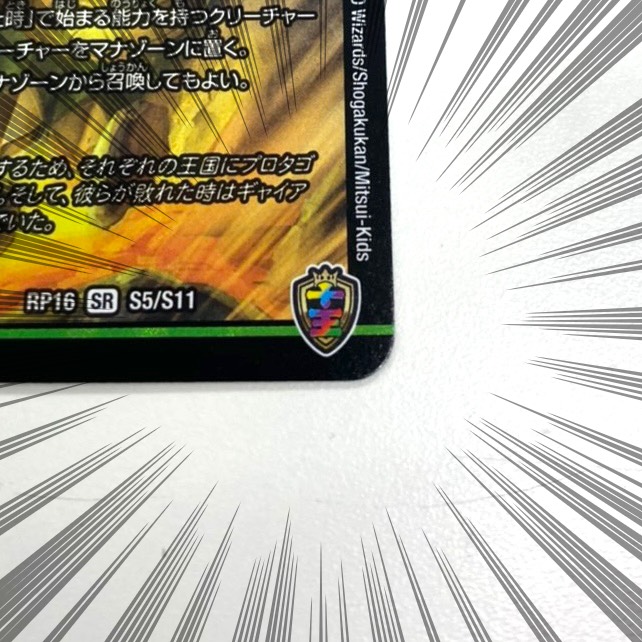 デュエルマスターズ 鬼レヴォリューション コロコロ 50パック デュエル