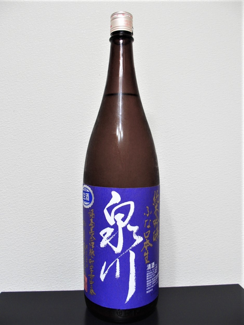 酒興日和 - 泉川 純米吟醸 ふな口本生