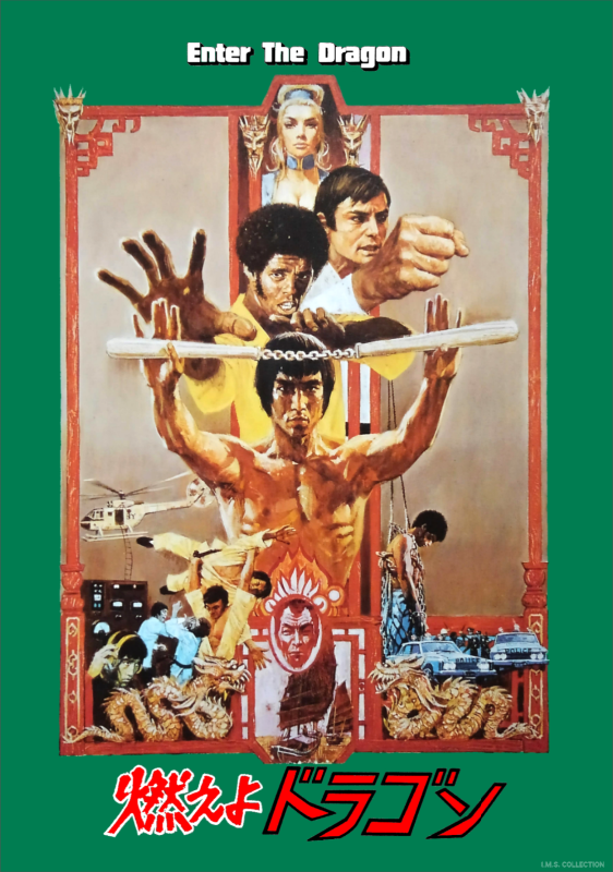 ENTERBAY ブルースリー 燃えよドラゴン 龍争虎闘 1/6 ブルース・リー