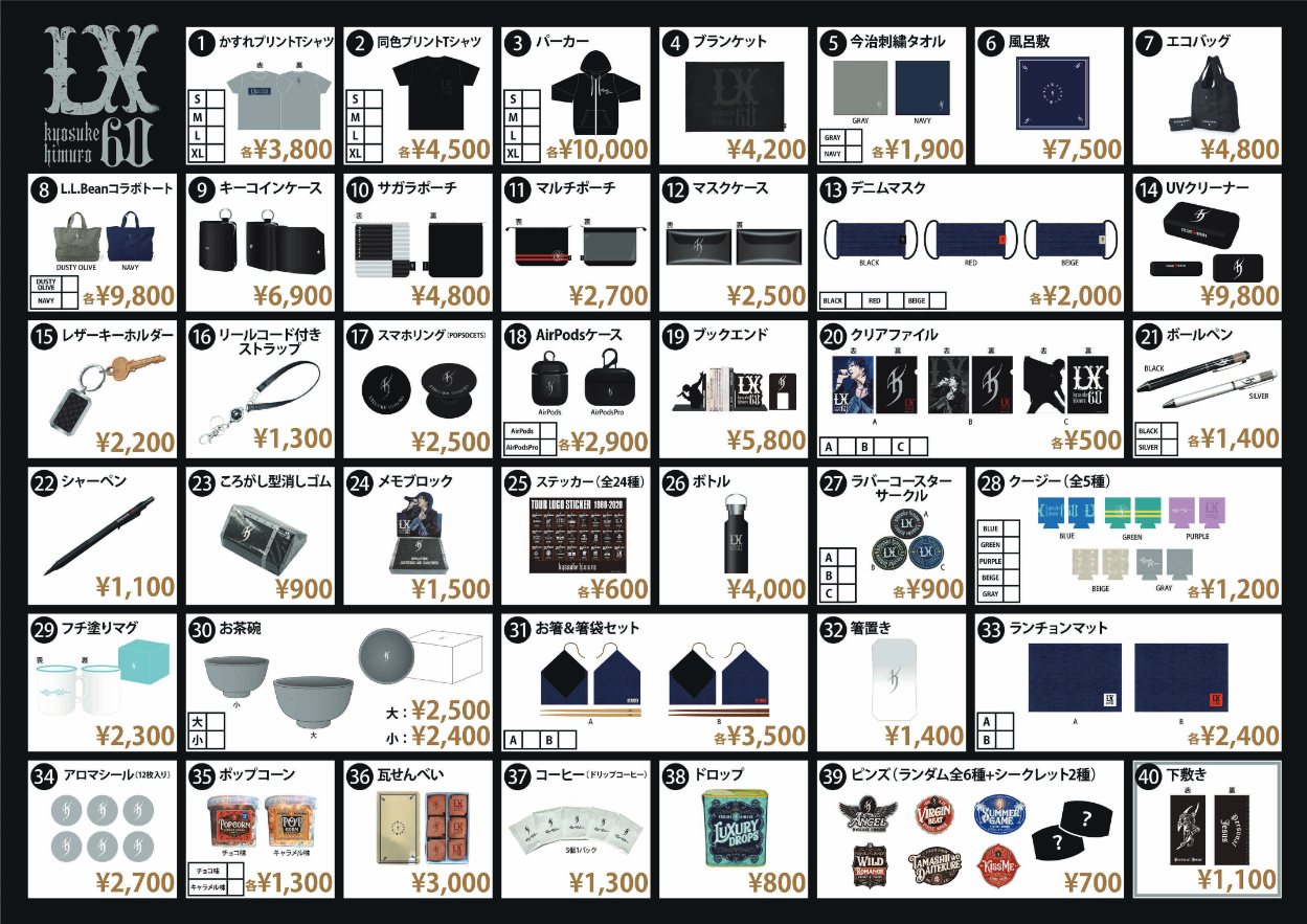 氷室京介 まとめてポスター5種類+ビニールバック 氷室京介展 LX