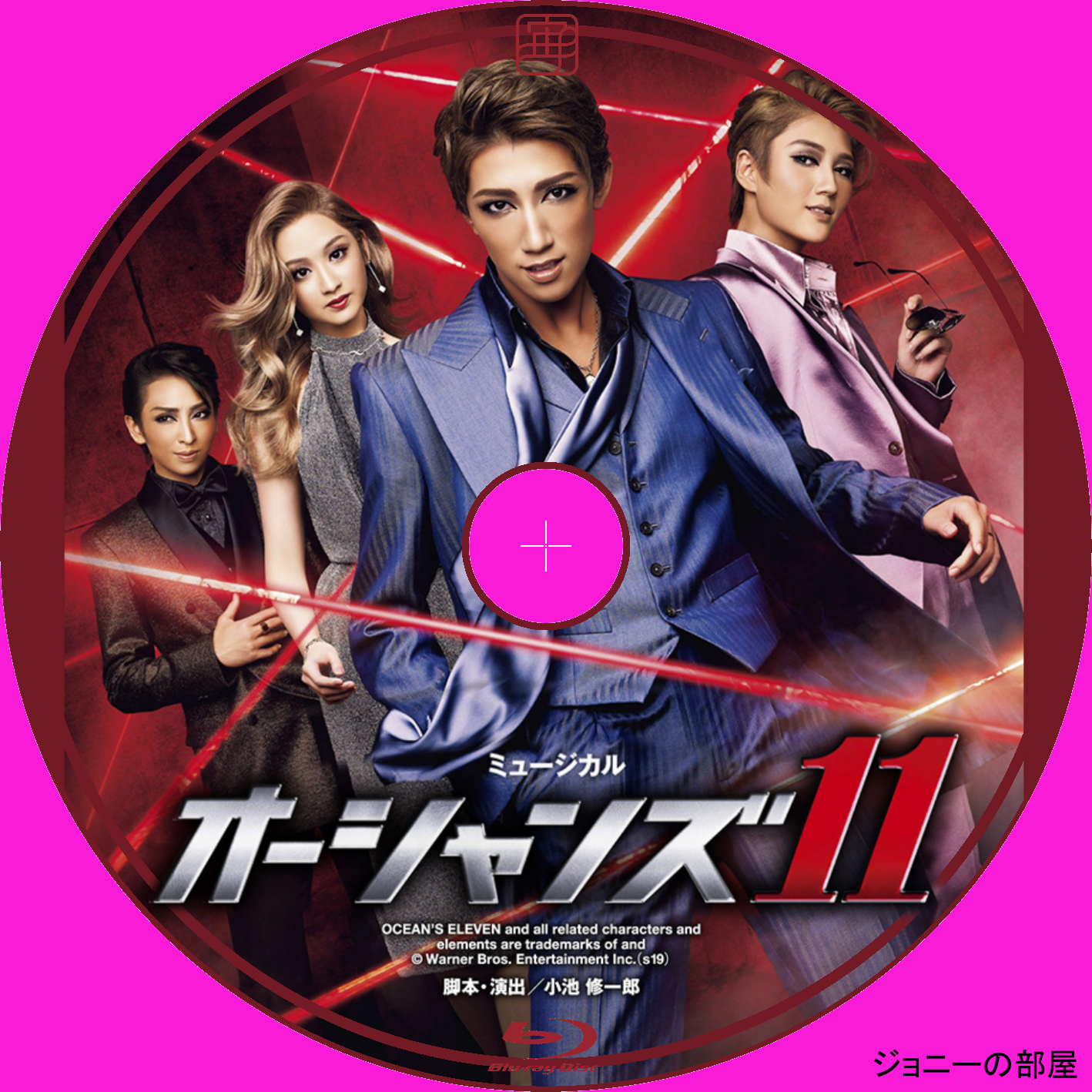 宝塚星組 オーシャンズ11 Blu-ray 真風涼帆 礼真琴 宝塚DVD 星組