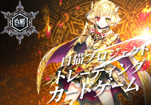 白猫プロジェクトtcg 夜明けを導く者 未開封ボックス パック 白猫