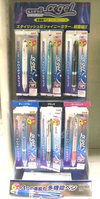 新色追加！ アルファゲル多機能ペン | ふじっち☆ぶろぐ ① ユニ