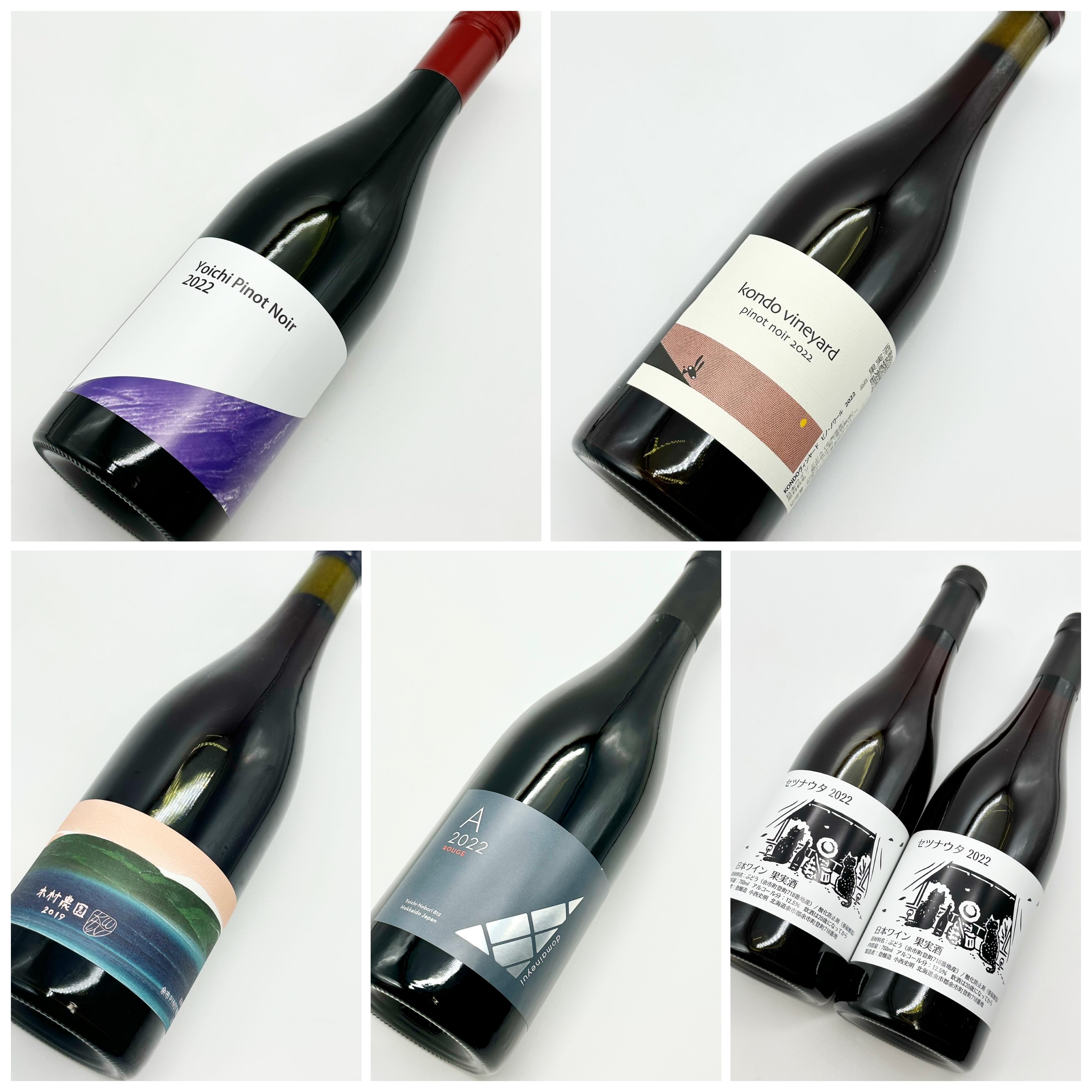 希少日本ワイン 北海道kondoヴィンヤード2本セット 【公式通販】