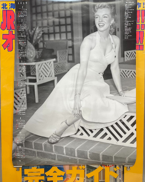 マリリン・モンローのププッピドゥポスターカレンダー】 | レトロ雑貨