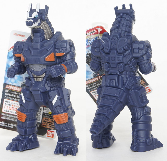 ウルトラ怪獣シリーズ225 アースガロン | D・Cの超卵～(元)男子