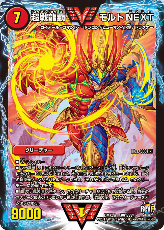 デュエマ アドバンスCS】「第19回JTCライカムCS(2024/10/12)」結果