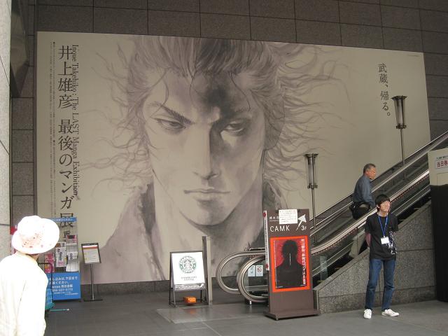 バガボンド 宮本武蔵 ポスター バガボンド 宮本武蔵 ポスター B1サイズ