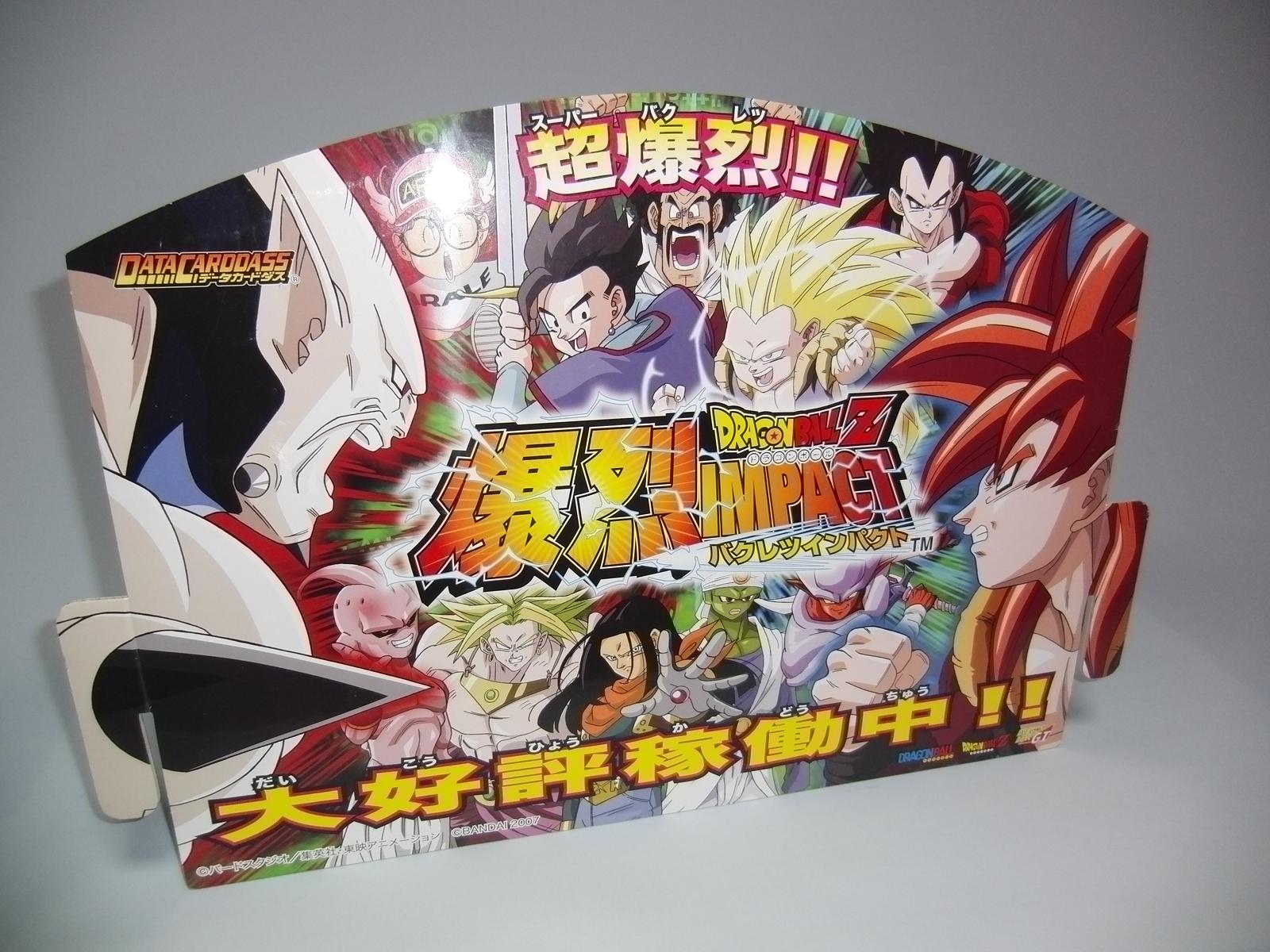 Yahoo!オークション -「ドラゴンボールw爆裂インパクト」の落札相場