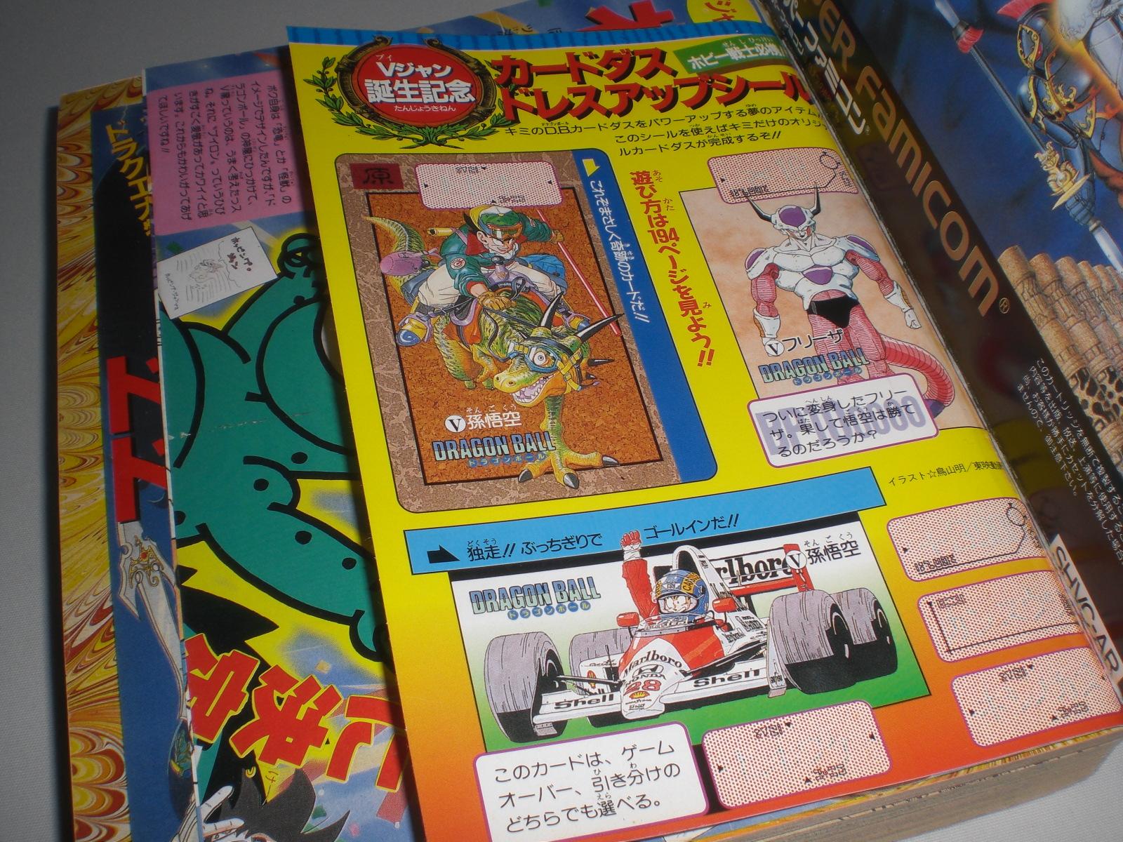 Vジャンプ2025年1月特大号ふろく | ドラゴンボールスーパーダイバーズ