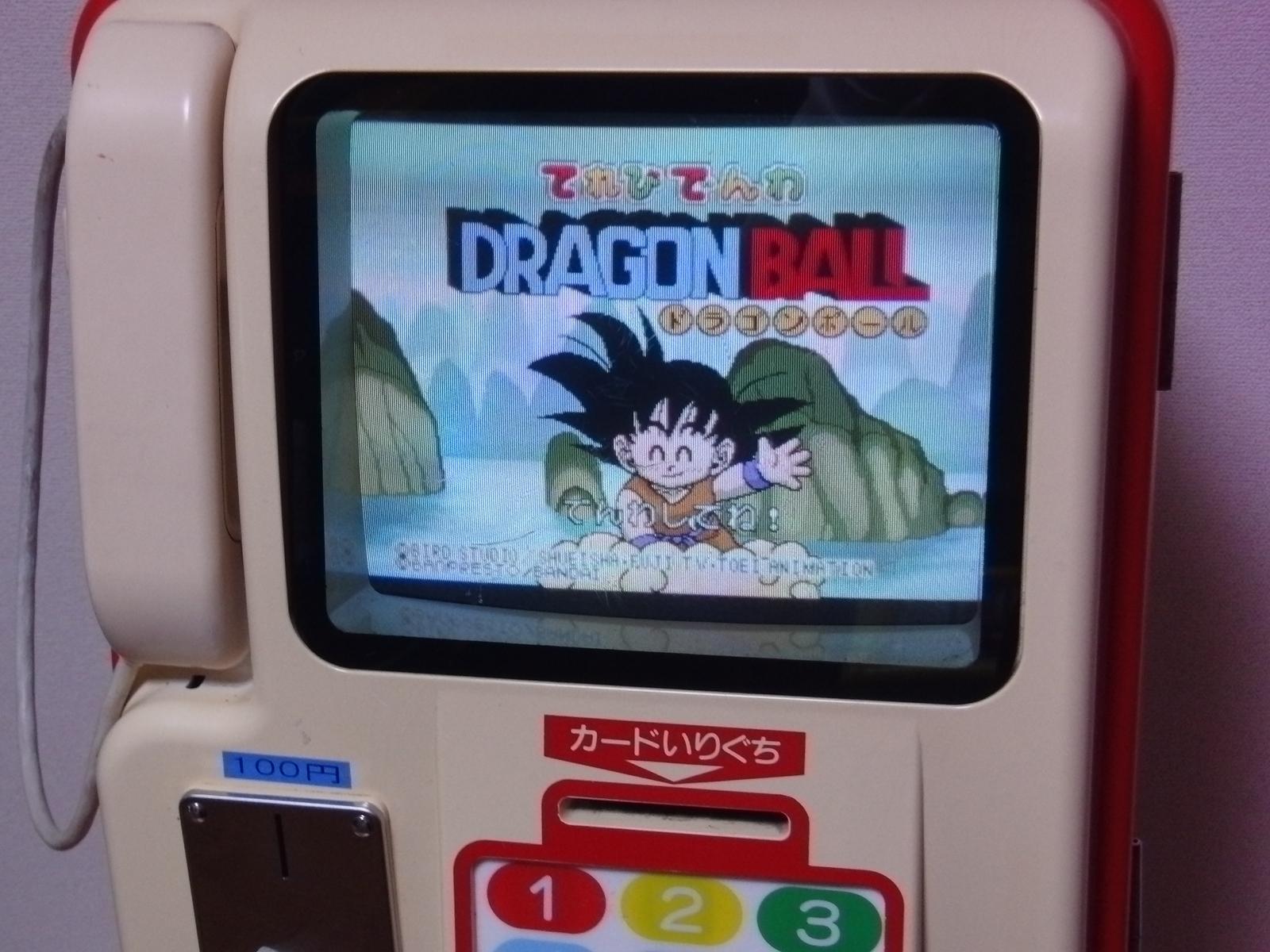 即決◇ 69 孫悟空 ドラゴンボール てれびでんわ テレビ電話 てれび電話