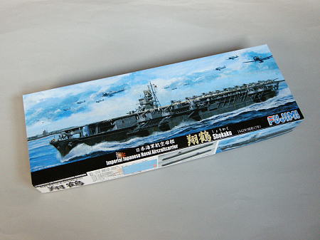 キットレビュー： フジミ 1/700 空母翔鶴 1942年 | 模型の花道のブログ