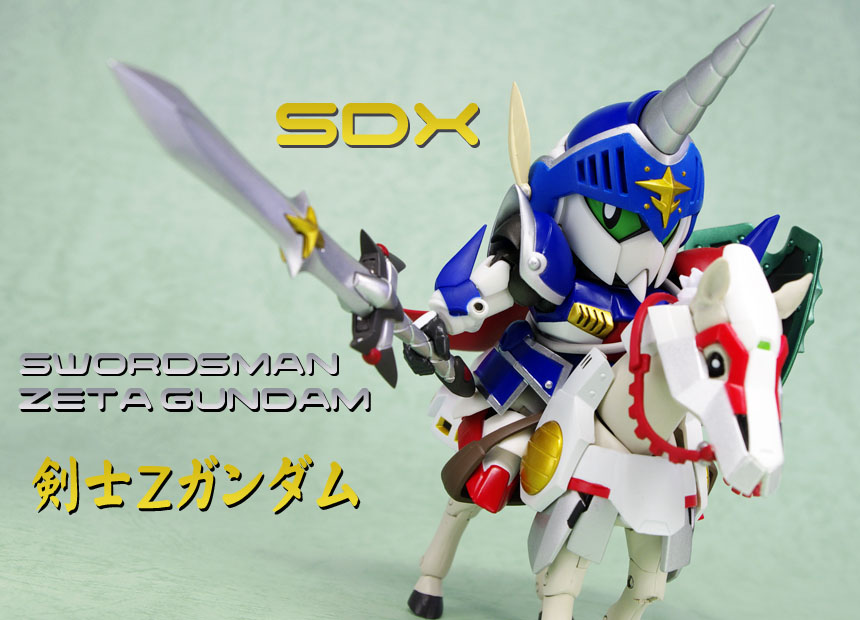アルガス一の剣の使い手！ ～ SDX 剣士ゼータガンダム レビュー - みるブロ