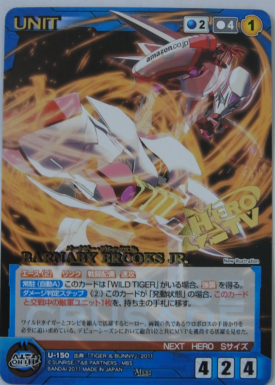 サンライズクルセイド クルセイド サンライズレア パラレル 祝福の刻