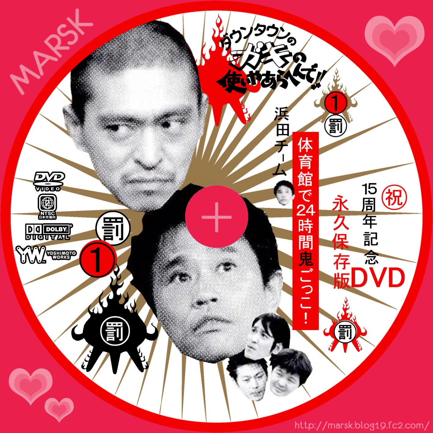 ダウンタウンのガキの使いやあらへんで!! DVD 18巻 ガキの使い