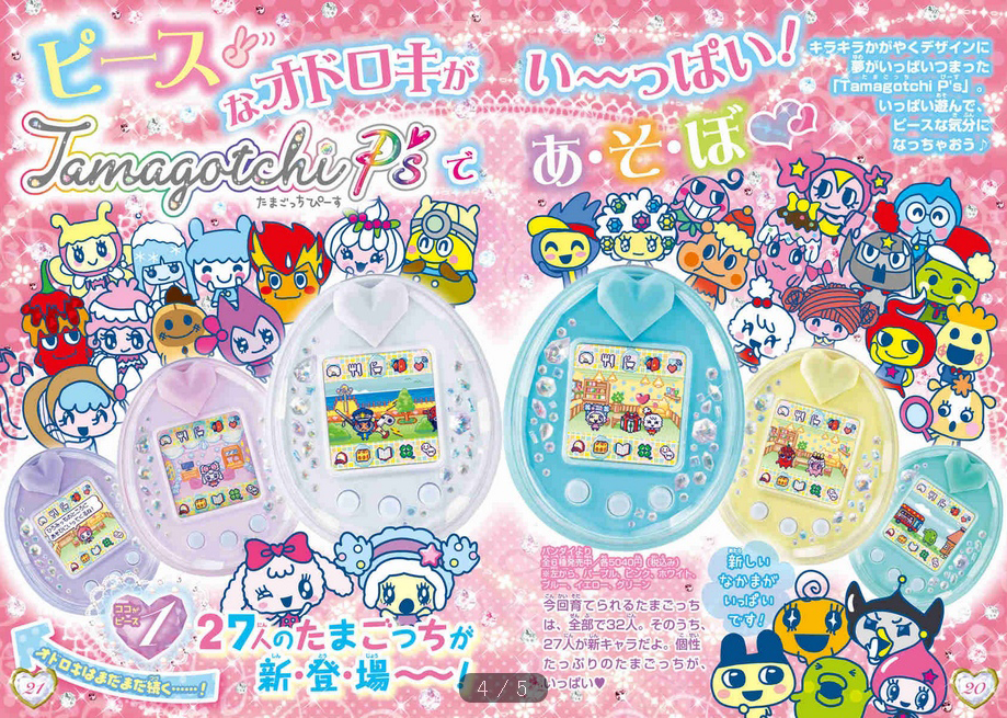 たまごっち P's ブルー 説明書付き たまごっち P's ブルー 説明書付き