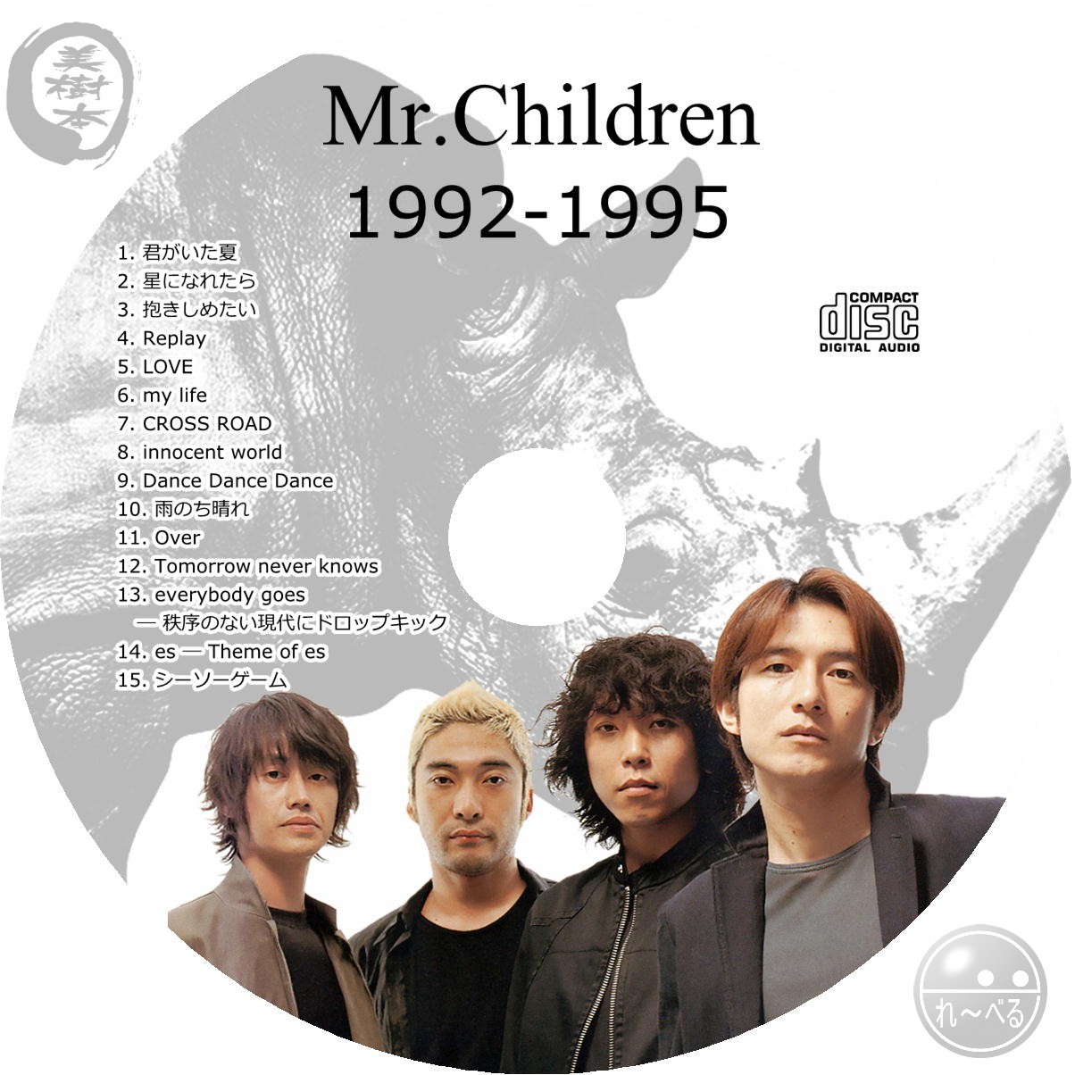 Mr.Children CROSSROAD 店頭用ポスター Mr.Children CROSSROAD 店頭用