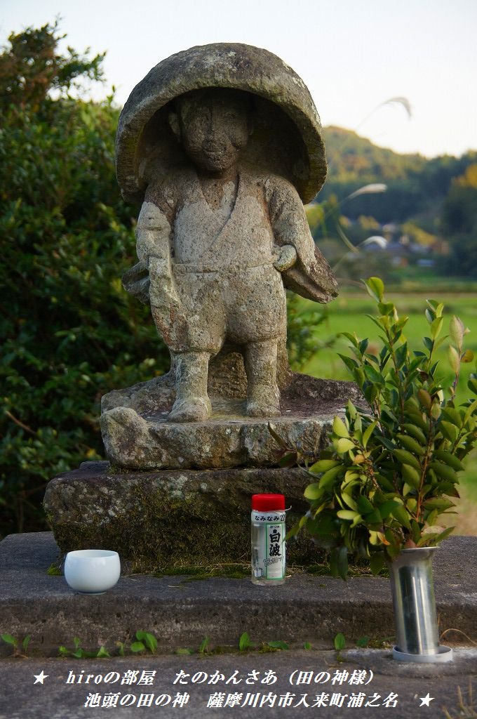 木彫 田の神様 たのかんさあー 古道具 オブジェ 田の神さま 田の神