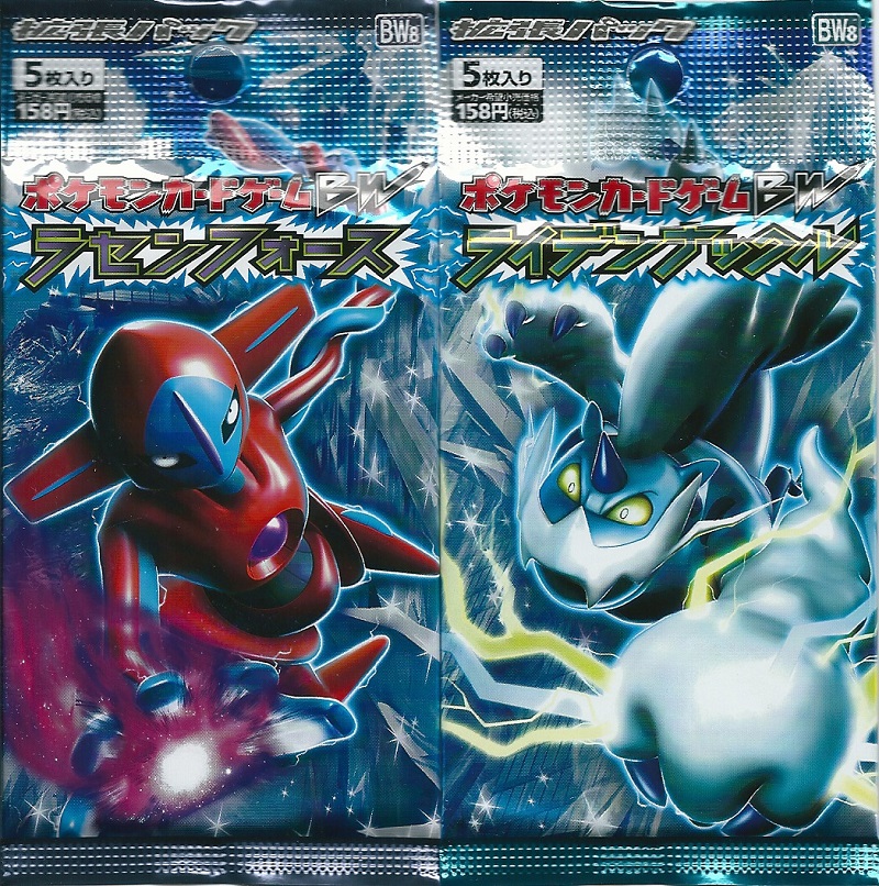 ポケモンカード ラセンフォース ライデンナックル キャンペーンパック