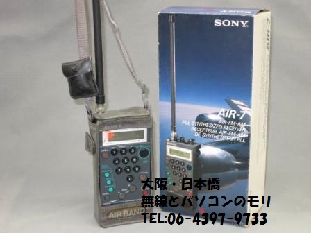 航空無線BCLラジオ AIR-7が遂にやってきた！受信機 エアーバンド SONY
