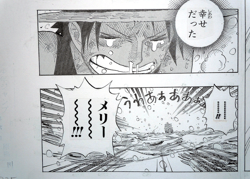 ビブルの秘宝 名ゼリフ複製原稿 ノースブルー シリアルナンバー954