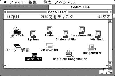 Mac漢字talkというOS マッキントッシュ用 Mac漢字talkというOS