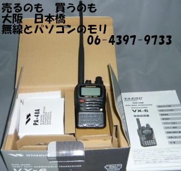 YAESU VX-6 デュアルバンドトランシーバー➁ 中古美品