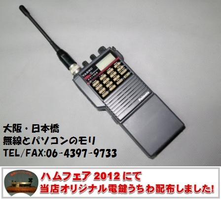YAESU FT-104 FMトランシーバー 1200MHz 測定器無でジャンク YAESU FT