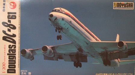 Doyusha 1/200 Douglas DC-8-61 日本航空 | T-model.com