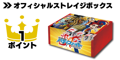 BF】ゲット！トレジャーキャンペーン景品が公開！デッキホルダー