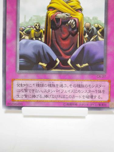 遊戯王 ハープの精 ホロ加工エラー 遊戯王 ハープの精 ホロ加工エラー