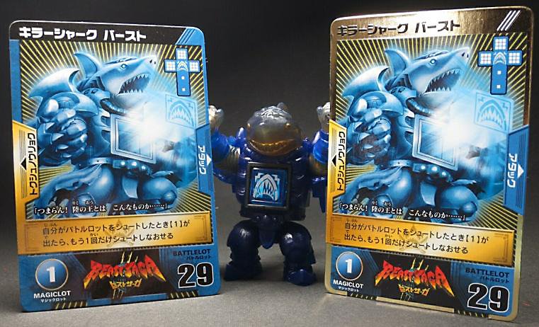 ○ビーストサーガ BS-03 ランダムブースターvol.1 キラーシャーク