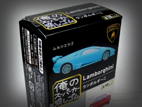 俺のスーパーカー消しゴム -ランボルギーニ- - ～玩具の備忘録～
