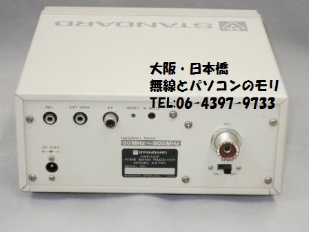 STANDARD 受信機 ワイドバンドレシーバー AX700 STANDARD AX700 ワイド