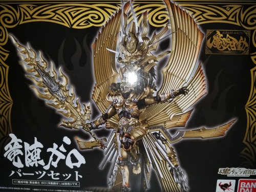 牙狼 GARO 魔戒可動 竜陣ガロ 魔戒可動 光覚獣身